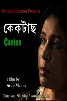Cactus Trailer
