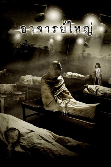 Cadaver Trailer