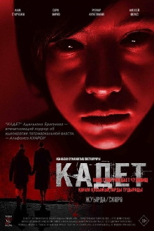 Cadet Trailer