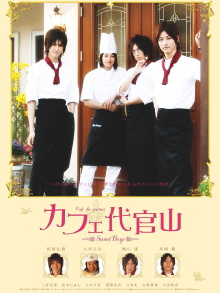 Cafe Daikanyama: Sweet Boys Trailer