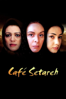 Cafe Setareh Trailer
