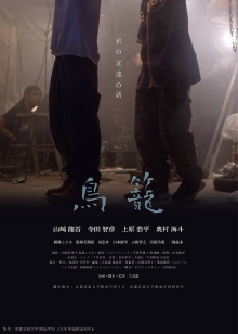 Cage Trailer