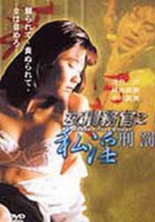 Caged Beauties Trailer