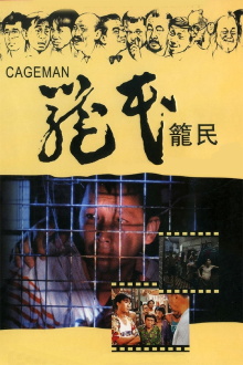 Cageman Trailer