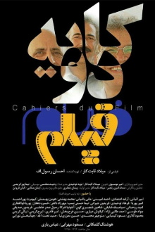 Cahiers du Film Trailer