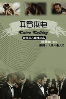 Cairo Calling Trailer