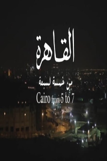 Cairo from 5 to 7 Trailer
