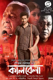 Calcutta My Love Trailer