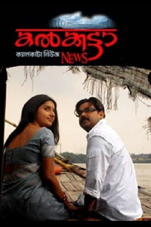 Calcutta News Trailer