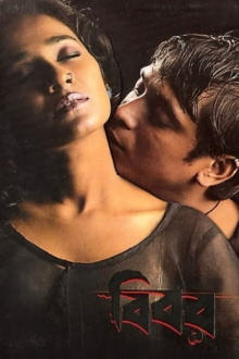 Calcutta Unabashed Trailer