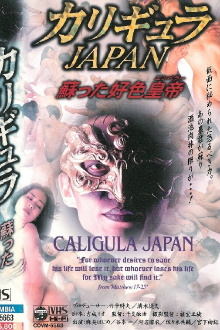 Caligula Japan Trailer