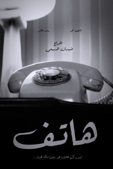 Call Trailer
