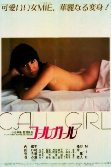 Call Girl Trailer