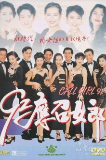 Call Girl '92 Trailer