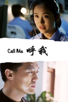 Call Me Trailer