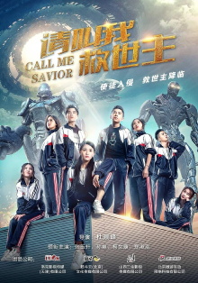 Call Me Savior Trailer