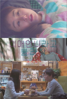 Call Me Sis Trailer