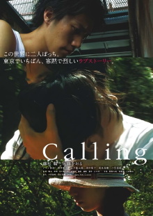 Calling Trailer