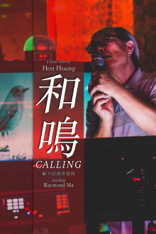 Calling Trailer