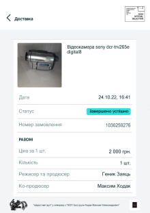 camcorder sony dcr-trv265e digital8 Trailer
