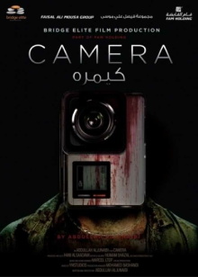 Camera Trailer