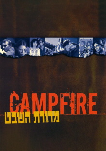 Campfire Trailer