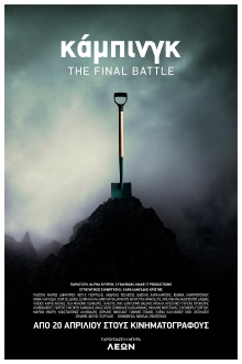 Camping - The Final Battle Trailer