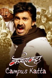 Campus Katta Trailer
