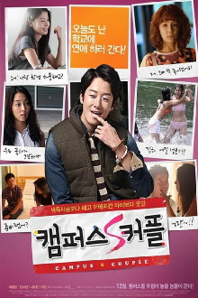 Campus S Couple Trailer