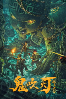 Candle in the Tomb: The Worm Valley Trailer