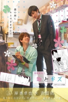 Candy and Kiss Trailer