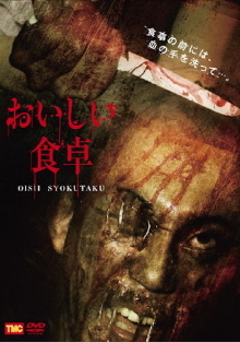 Cannibal Family Trailer