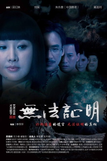 Cannot Prove Trailer
