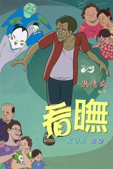 Cannot See Trailer