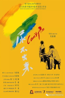 Can't Piss Trailer