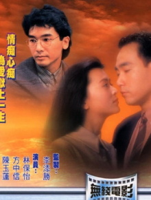 Can't Stop Loving You Trailer