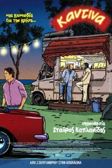 Canteen Trailer