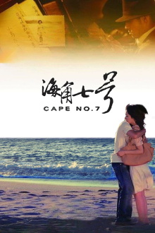 Cape No. 7 Trailer