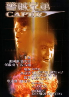 Caper Trailer