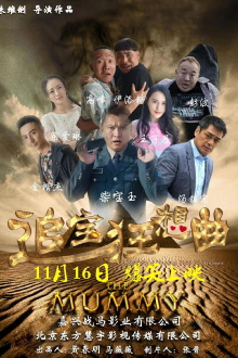 Capriccio of Tracking Down the Treasure Trailer