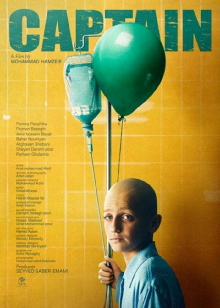 Captain Trailer