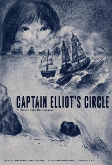 Captain Elliot's Circle Trailer