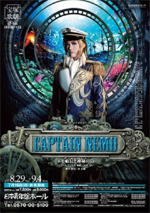 CAPTAIN NEMO ... Captain Nemo and the Mysterious Island Trailer