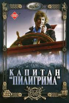 Captain of the Pilgrim Trailer