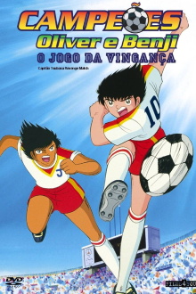 Captain Tsubasa Movie 02: Danger! All Japan Junior Team Trailer