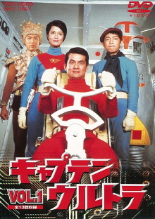Captain Ultra: The Movie Trailer