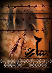 Captivity Trailer