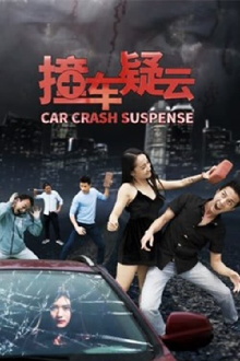 Car Crash Suspense Trailer