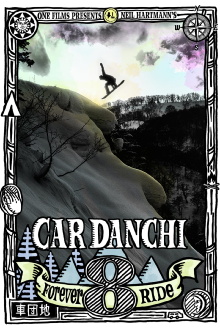Car Danchi 8: Forever Ride Trailer
