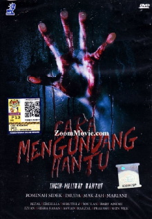 Cara Mengundang Hantu Trailer